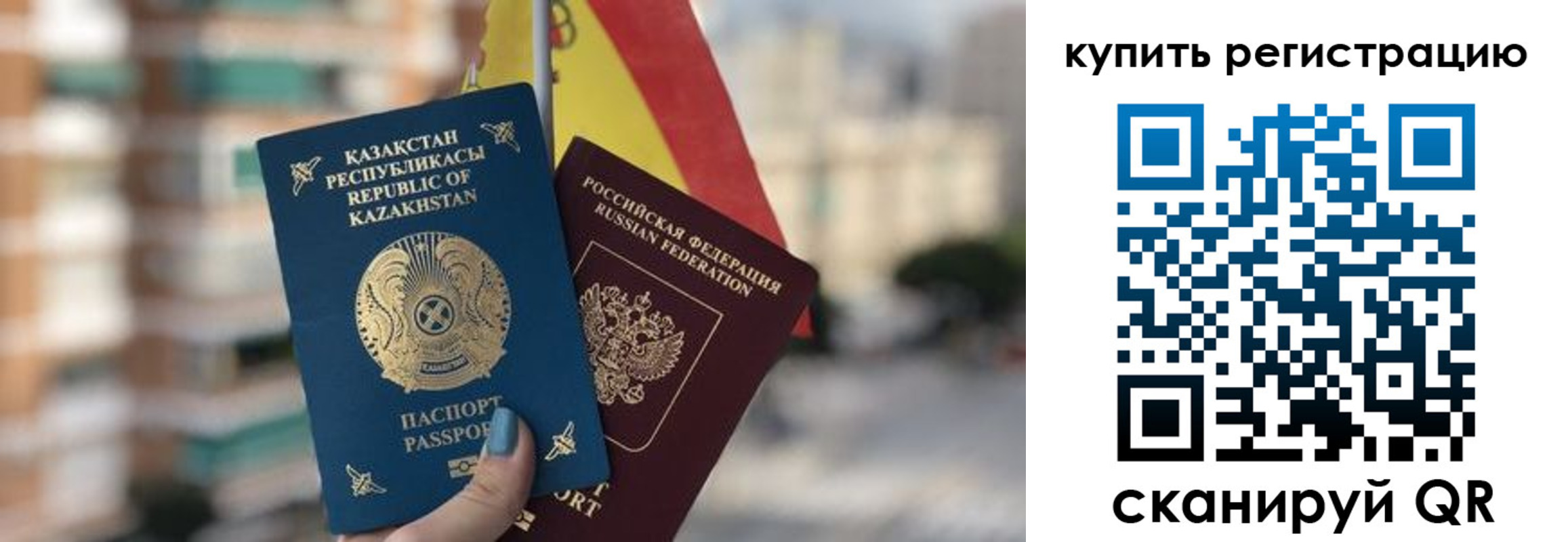 временная регистрация законно в Урюпинске